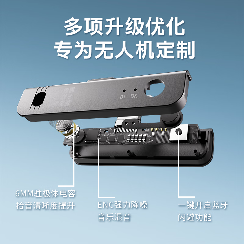 LE MICTECH麦克风Micro 2适用大疆无人机直播智能降噪麦克风收音RC RC2 RC pro 屏控遥控器直播迷你免充电 Micro 2【二代支持伴奏】无人机降噪麦克风