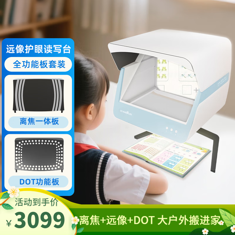 д̨뽹ԶDOTԶȫ׶ͯӷӾдƽ̨ Զ۶д̨(ȫܰװ) 2699Ԫ