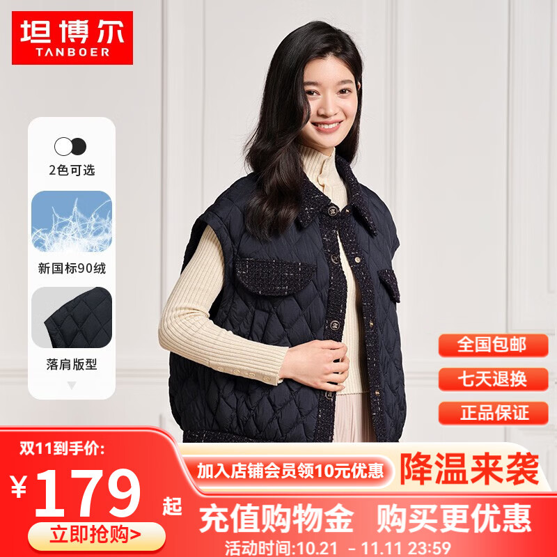 坦博尔（Tanboer）羽绒服女小香风短款时尚拼接羽绒马甲TD236052 黑色 S 160/84A