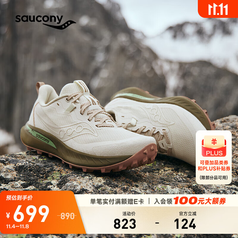 Saucony索康尼PEREGRINE游隼15男女越野防滑跑步鞋户外徒步运动鞋 米粽554【女款】 38