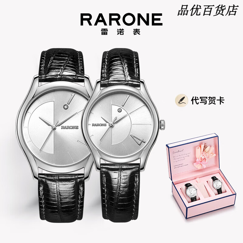 雷諾（RARONE）1314情侶手表男女對(duì)表時(shí)尚休閑石英腕表學(xué)生禮物 白盤(pán)半月-情書(shū)禮盒