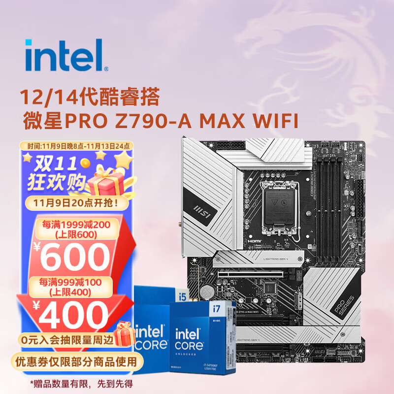 Ӣ�ض���Intel�����12/13/14�����CPU ΢��Z790����CPU��װ ��u��װ ΢��PRO Z790-A MAX WIFI D5 i9-14900KF ��װ�������ʱ���