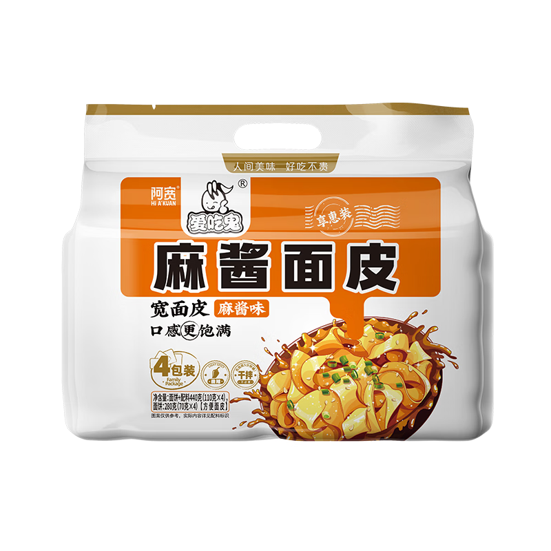 阿宽红油面皮酸辣麻酱凉皮干拌面酸辣粉夜宵懒人速食品组合 麻酱面皮+酸辣面皮+酸辣粉(共13袋)