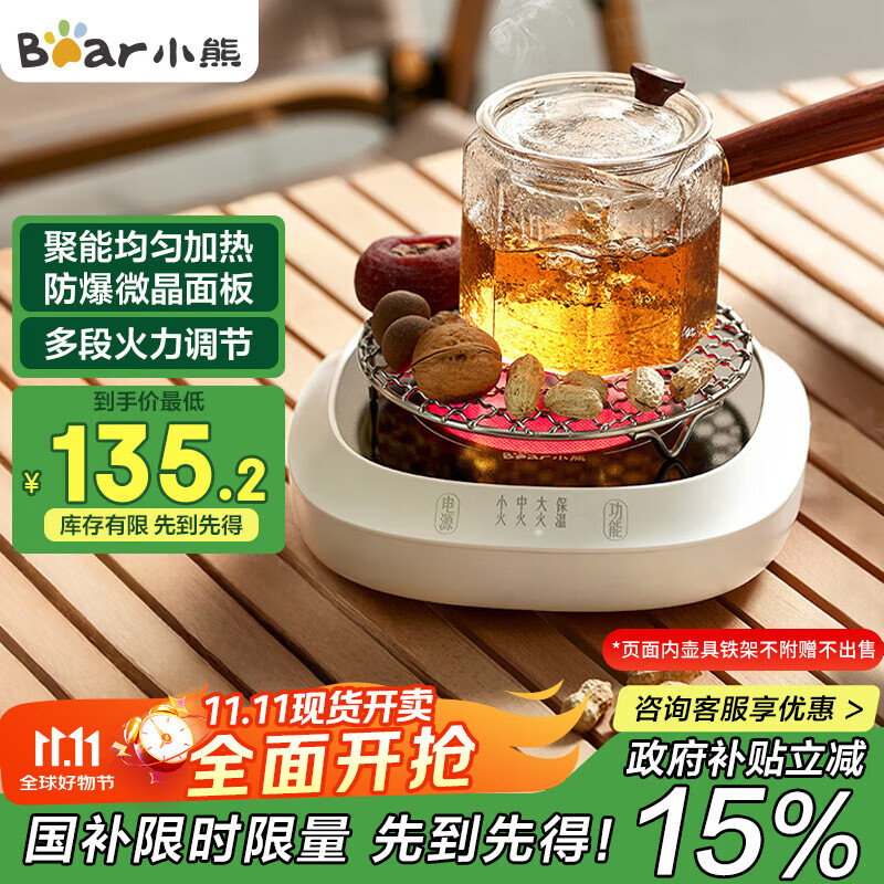 小熊（Bear）迷你电陶炉煮茶炉煮茶器 围炉养生黑茶花茶泡茶蒸茶器不挑器具ZCQ-P12H5