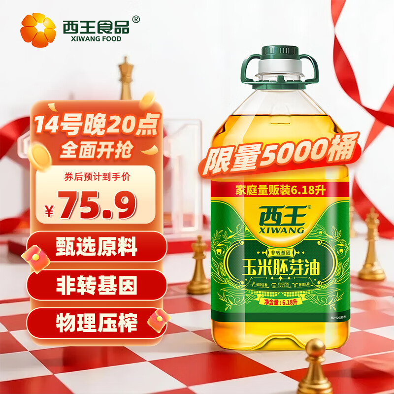 西王 食用油 玉米胚芽油6.18L 非转基因物理压榨炒菜