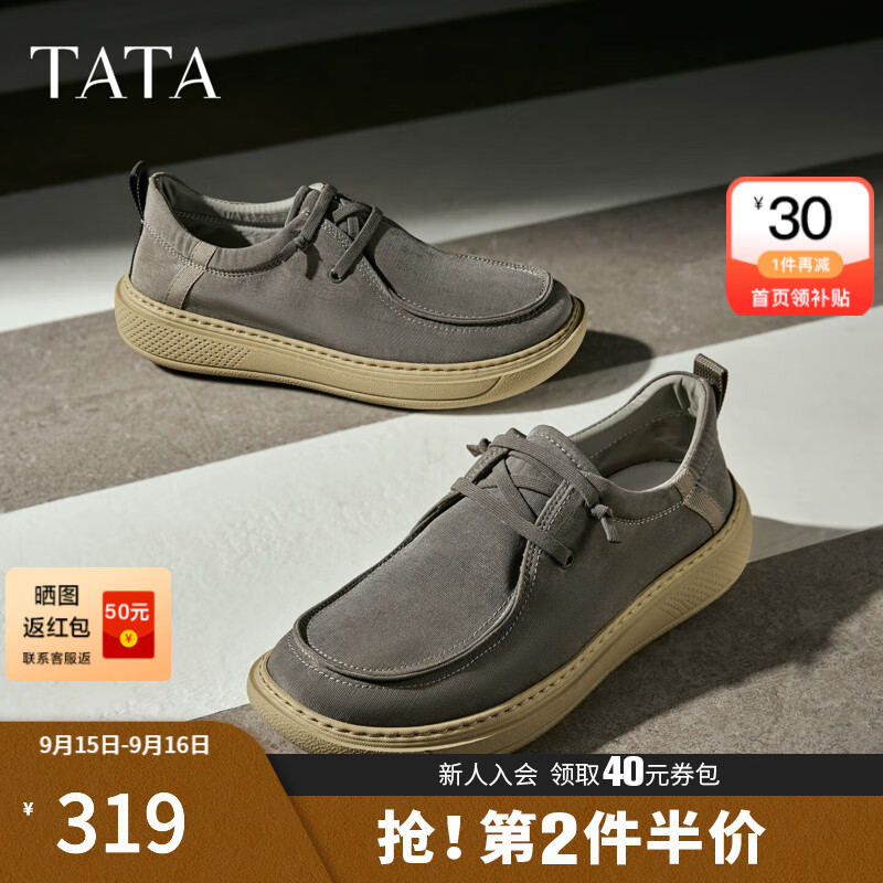 他她（TATA）2025秋商场同款舒适百搭休闲男鞋新款板鞋运动鞋VPT02CM5 浅绿 42