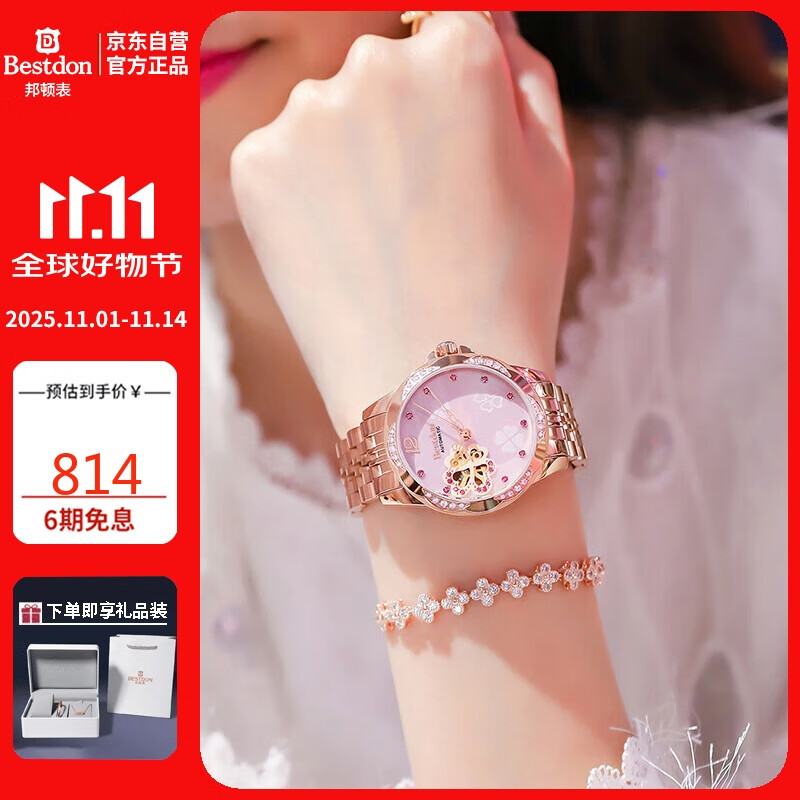 邦顿（Bestdon）手表女时尚国表镂空四叶草镶钻机械表礼盒送女友送老婆女神节礼物