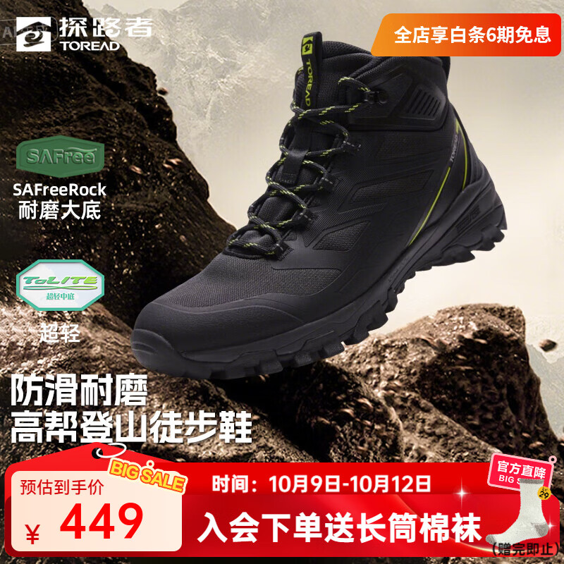 探路者登山鞋男女户外徒步鞋防滑耐磨防泼水轻便中帮运动鞋25年秋冬新款 【男款】黑色绿色-TFAABN91709 40