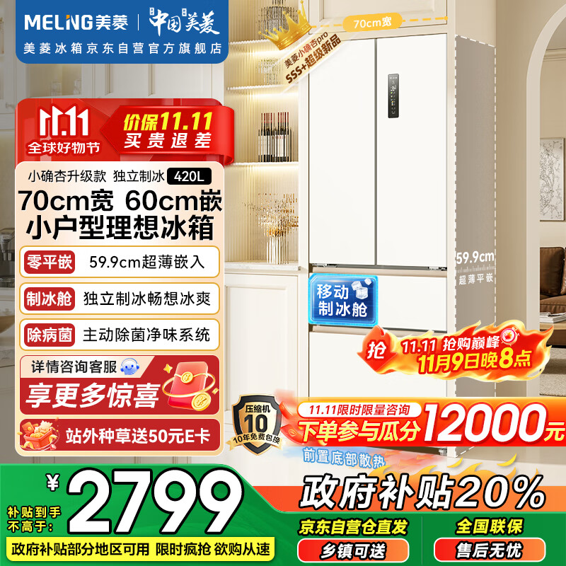 ���� Сȷ��420�� ���� BCD-420WFP9CZX 