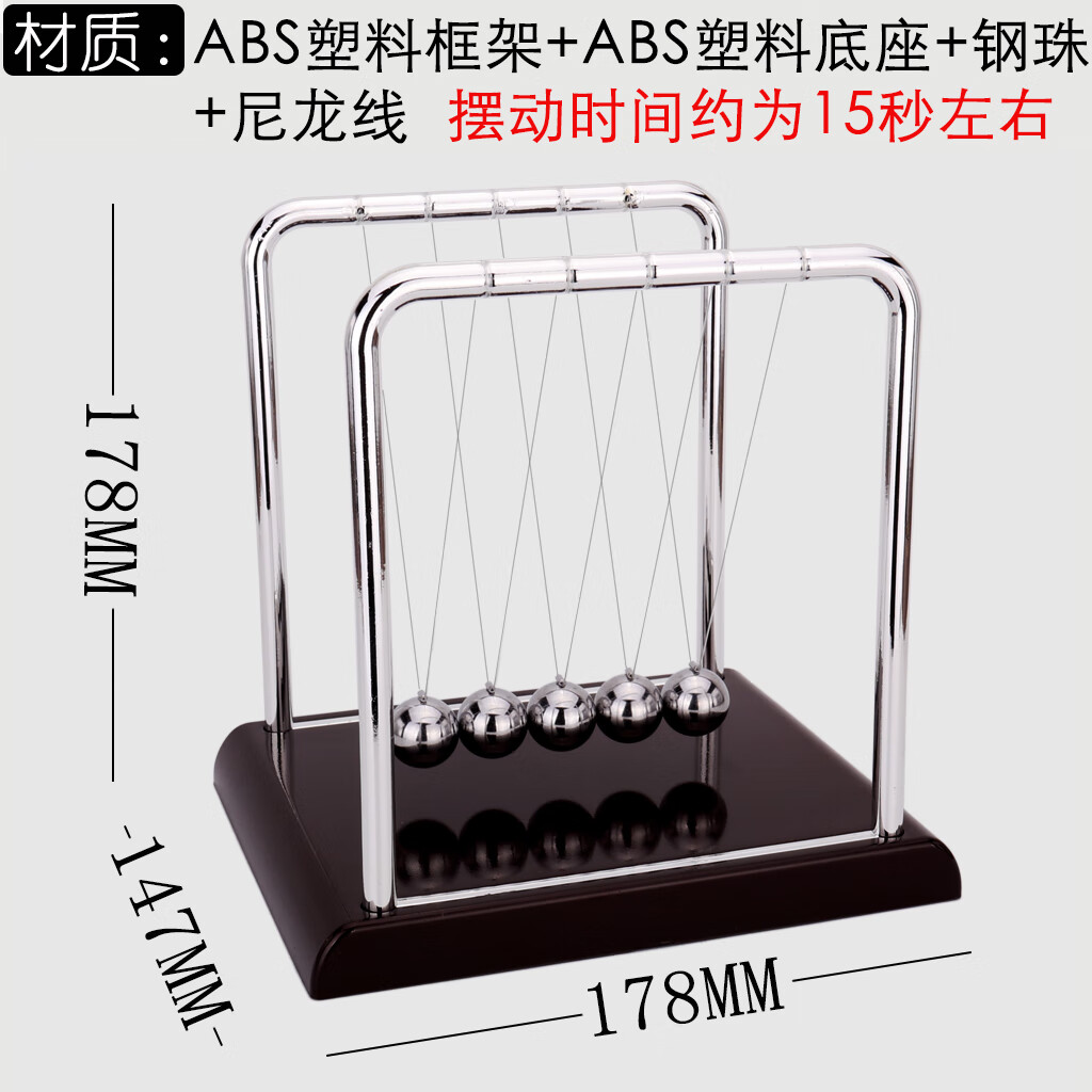 器7球大号发疯摇摆撞珠桌面小单摆波实验 大号方形牛顿摆