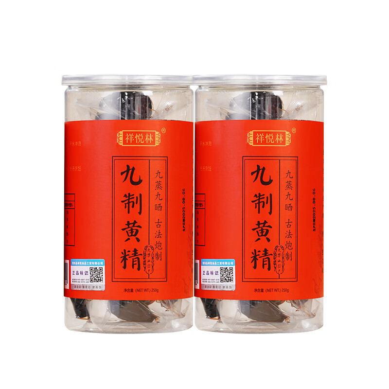 祥悦林九华黄精九蒸九晒九制九华山多花黄精独立包装 250g*2罐 家庭装（送手提袋） 九蒸九晒黄精