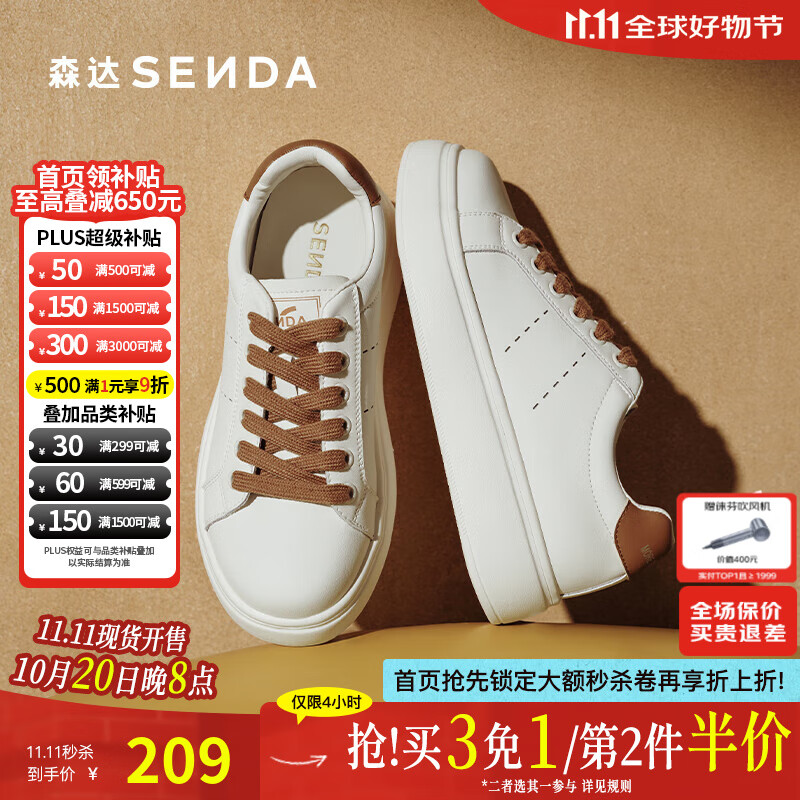 森达小白鞋女款2025秋季新款经典百搭厚底休闲板鞋ZTH33CM5 米白棕 36