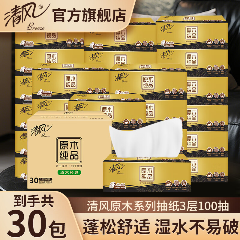 ����ֽ ԭľ��Ʒ100��6�������׷� ���ֽ�ͽ�ֽ����ֽ������ 3�� 300�� 30�� ����װ