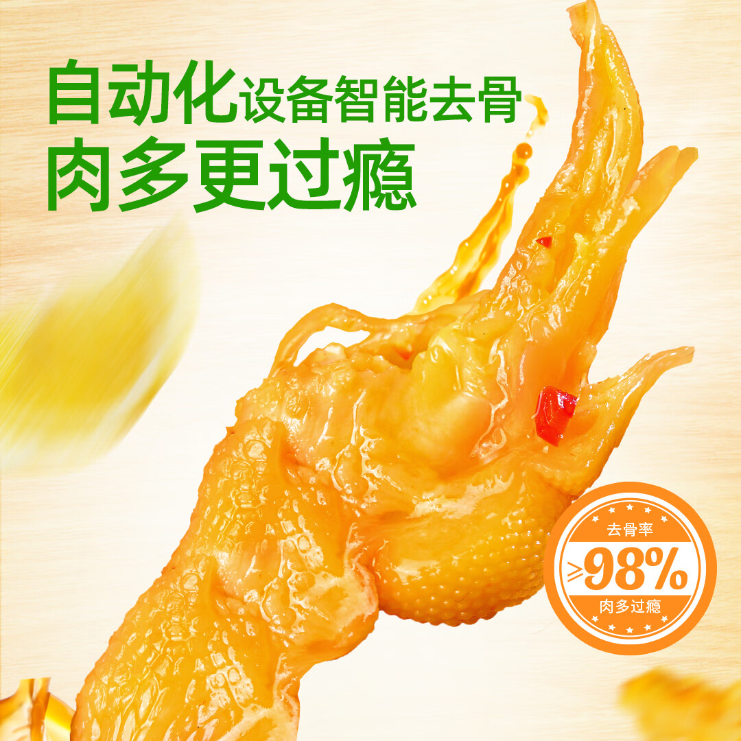 圣农无骨鸡爪生鲜脱骨无骨鸡爪柠檬酸辣味蒜香味 解冻即食 脱骨鸡爪柠檬酸辣味500g*4罐