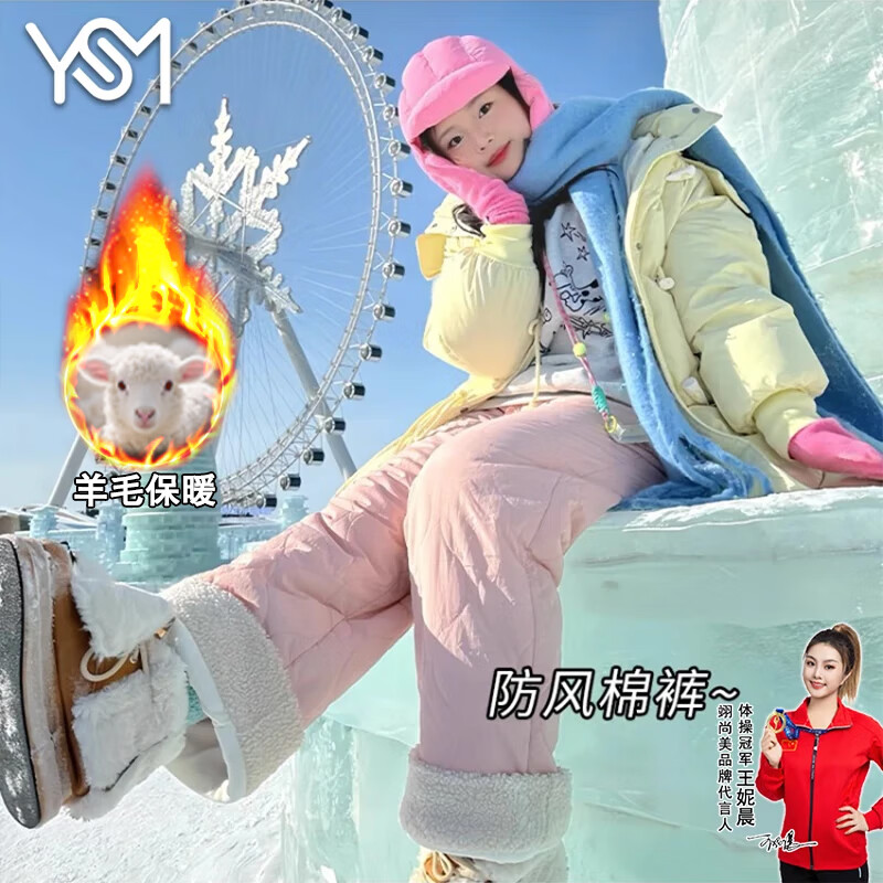 翊尚美蚕丝羊毛棉裤女冬季新款加绒加厚保暖休闲裤哈尔滨防风防寒阔腿裤 米白色【蚕丝羊毛两穿裤脚】 M 【推荐96-110斤】