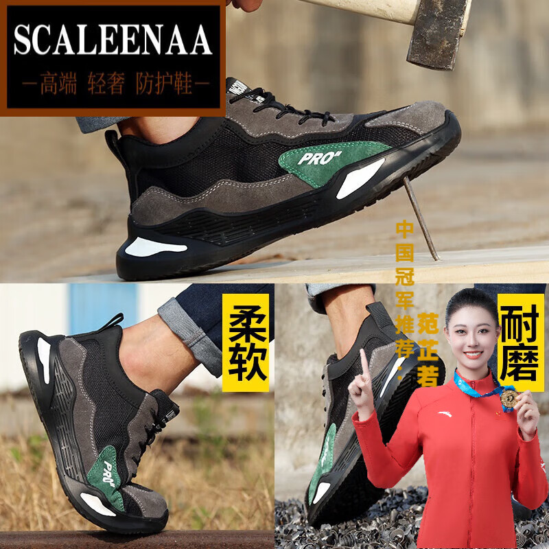SCALEENAA国际劳保鞋男透气轻便防砸防刺穿钢包头绝缘安全工地女工作鞋 01夏款轻便透气防砸防刺劳保鞋 41