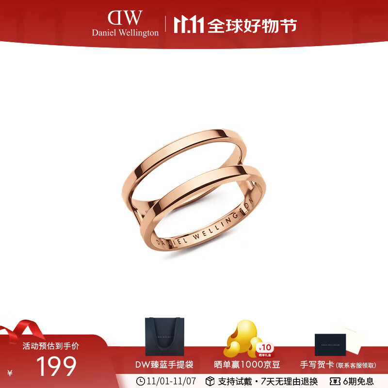 丹尼尔惠灵顿DW 情侣戒指时尚对戒 