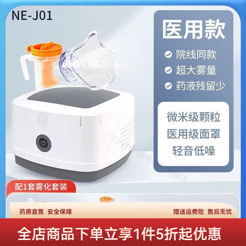 CONTEC康泰霧化器醫用級霧氣噴霧機成人兒童家用霧化器 霧化器+成人 / 兒童 面罩