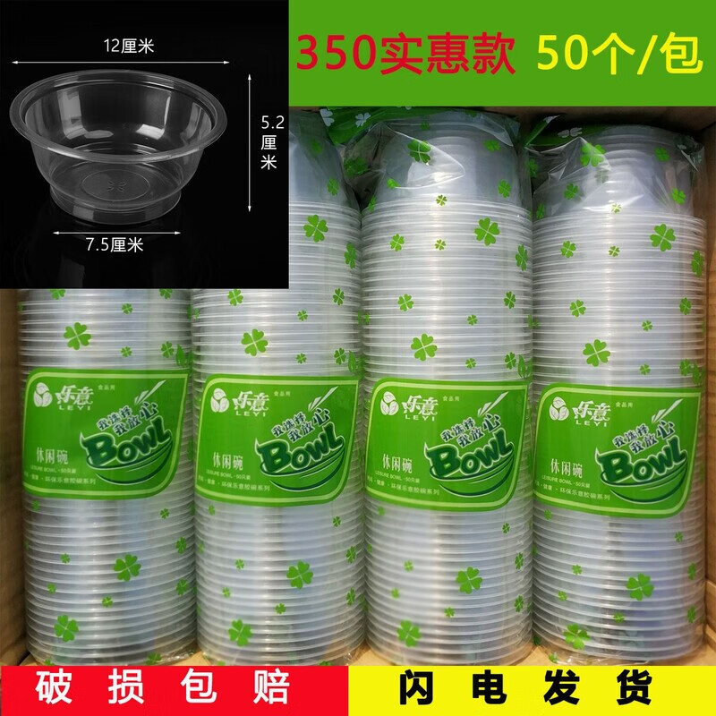 DEATKN一次性碗一次性碗批发汤碗打包盒圆形塑料碗一次性碗带盖婚庆家用 350毫升（实惠款）50只