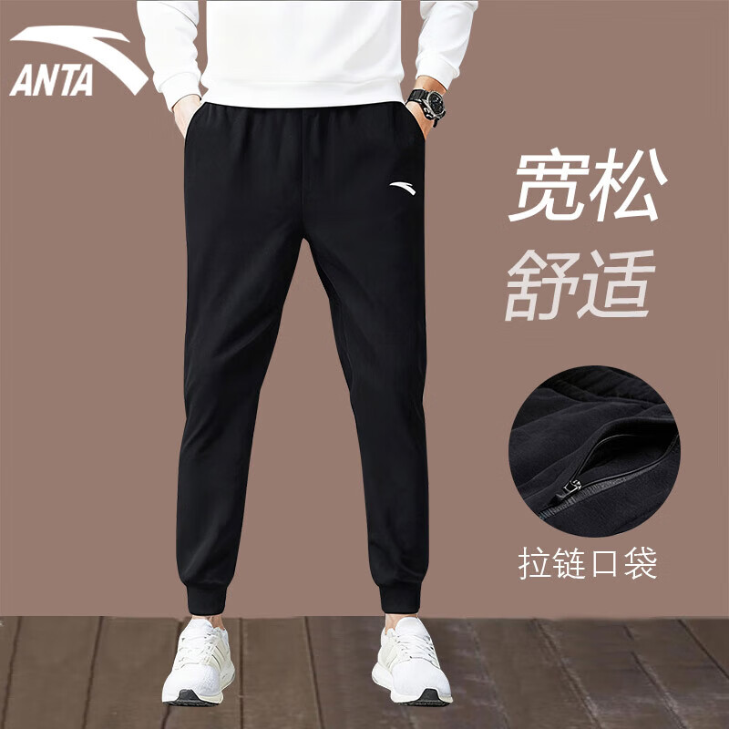 安踏（ANTA）男裤运动裤秋冬季新款休闲加绒保暖束脚篮球卫裤男士跑步健身长裤 基础黑 【针织收口】 XL 【官方正品】