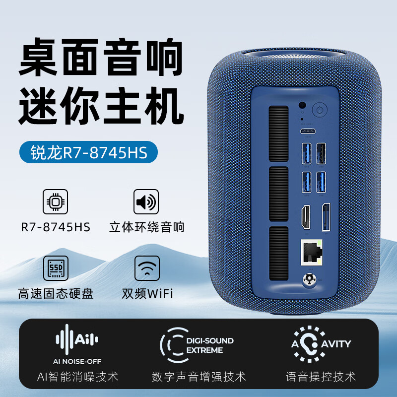 ASLE��������̨ʽ���Ա�Яmini����13��i7����������칫��Ƽ�������Ӱ�� ����8745HS-16GD5+512G������������ ����������-�µ��ͣ�����+����+HDMI�ߣ�