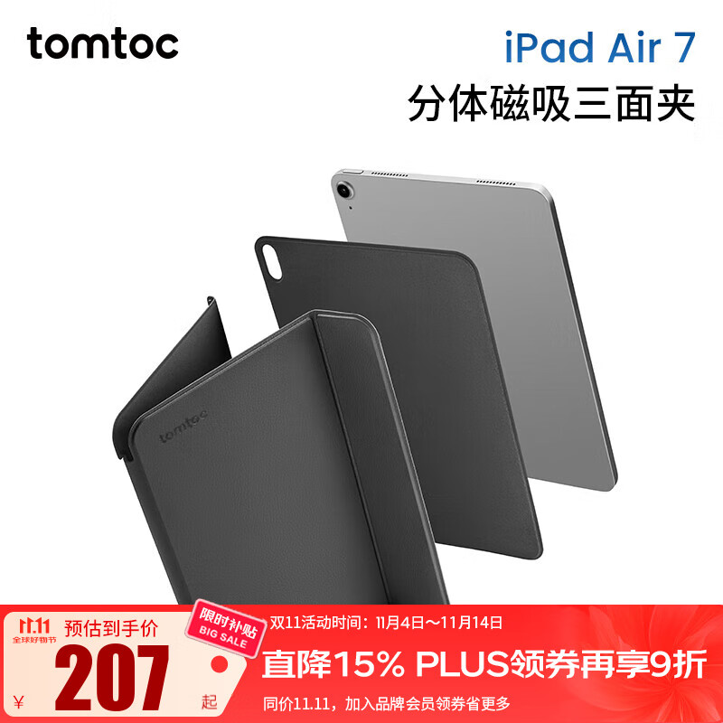 tomtoc iPad Air������2025��M3��ƷAir7/6/5/4������2024�¿�11Ӣ��13Ӣ���������� ����� iPad Air6  2024�� 11Ӣ��