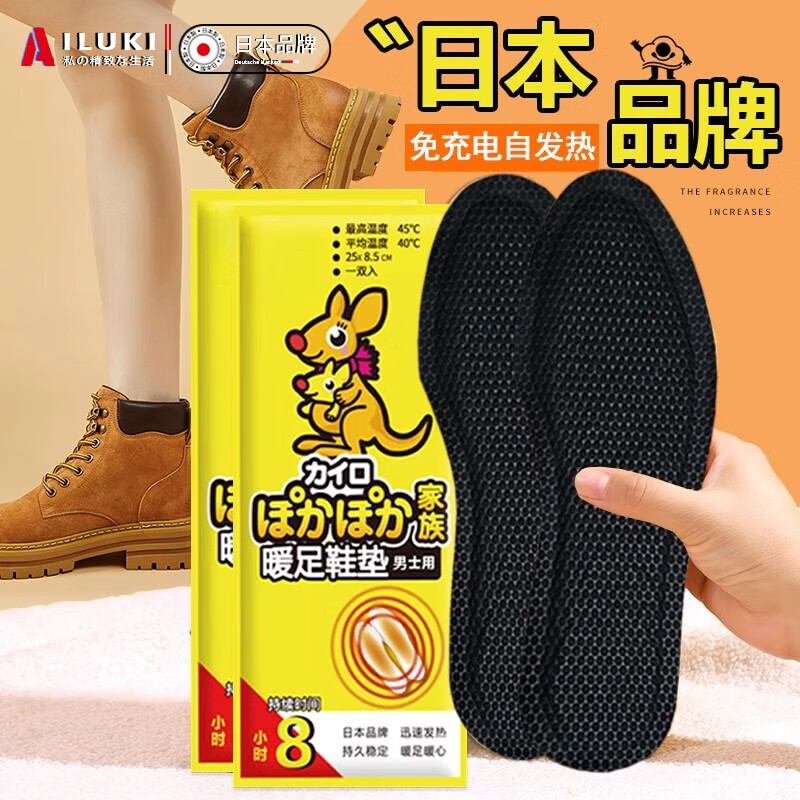 AILUKI日本高端发热鞋垫女自发热免充电冬季脚底暖脚宝男鞋底暖足贴加热 【女款】30双【35-39码】