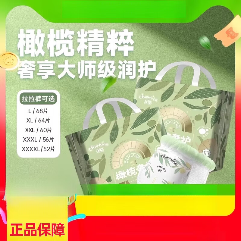 佳婴橄榄奢护亲肤柔软透气纸尿裤一体裤新生婴儿泡泡腰拉拉裤 全包一体裤2包合计L码68片(10-20斤)