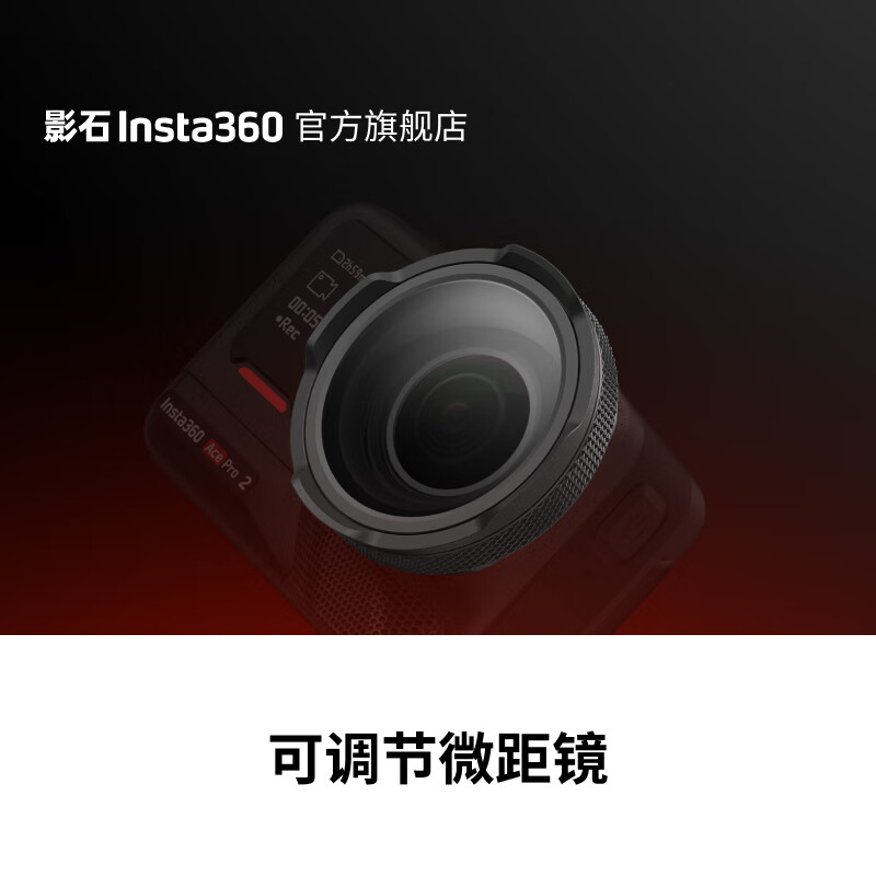 Ӱʯ��Insta360����ȫ��������Ace Pro 2Ӱ���ʦ�ײ� �콢8K�˶���� �⿨ҹ��AI���ܷ���vlog��Ƭ��ӡ ��������ɵ���΢�ྵ ���� 899Ԫ