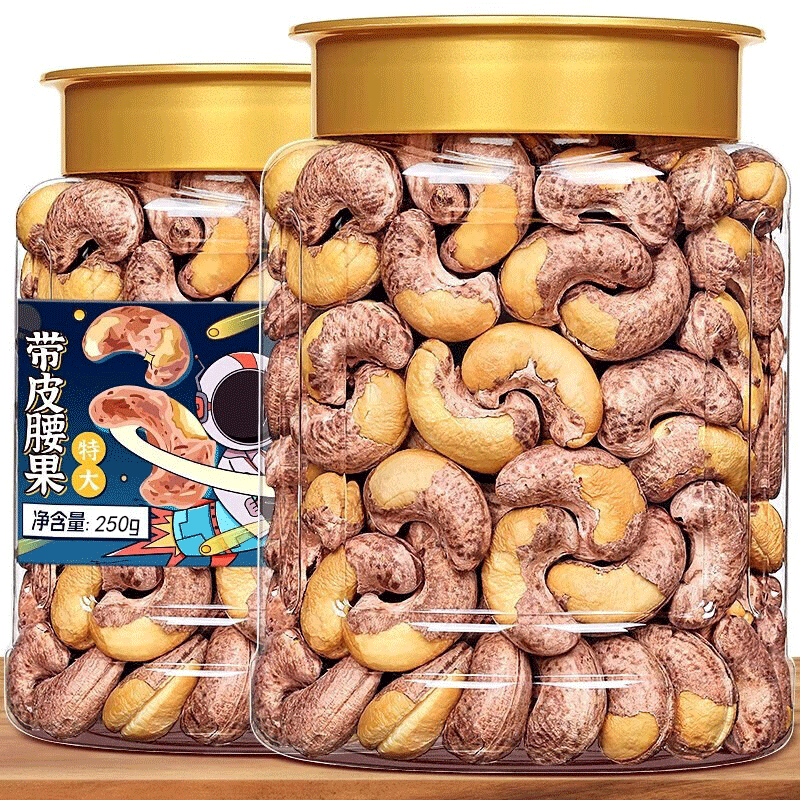 盛庆邦 紫皮腰果 250g*2罐