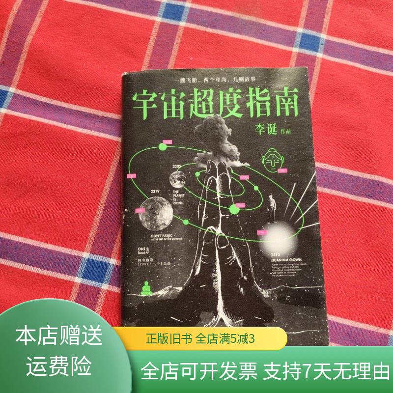 宇宙超度的简单介绍 宇宙超度的简单介绍