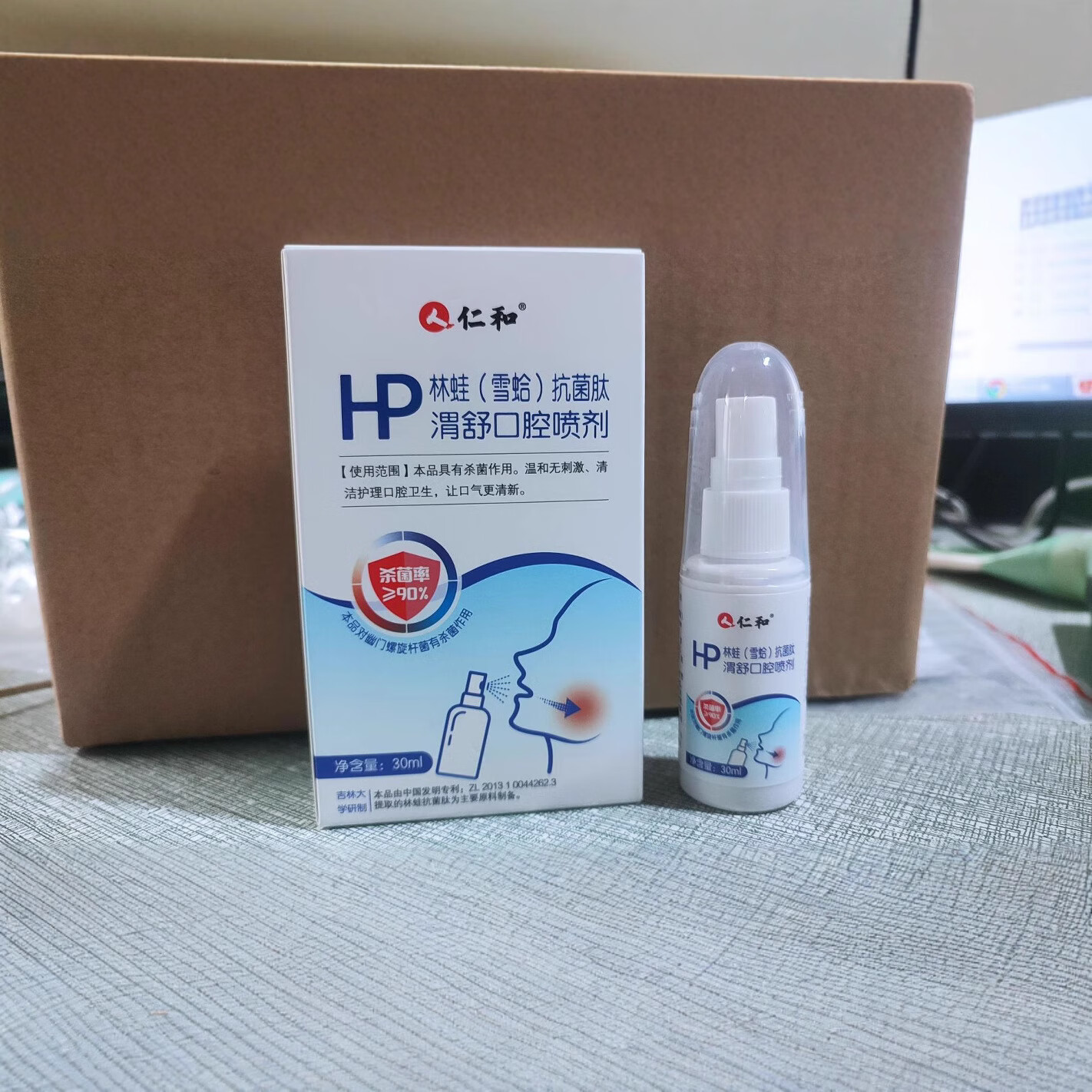 仁和林蛙雪蛤肽渭舒口腔喷剂 口腔护理清洁 螺旋杆菌 林蛙雪蛤肽渭舒口腔喷剂30ml