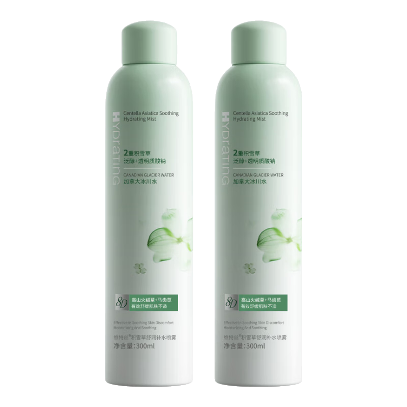 维特丝积雪草补水喷雾爽肤水小分子修护保湿水护肤品精华男女湿敷化妆品
