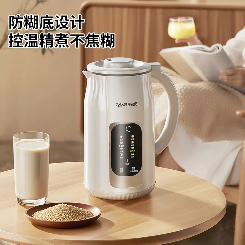 苏宁宜品豆浆机破壁机2025新款隔音罩轻音降噪家用料理机全自动免煮免过滤五谷杂粮大容量早餐机榨汁机 旗舰款-升级52叶304精钢刀+送食谱+量杯+毛刷
