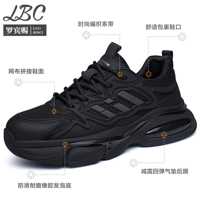 罗宾赐品牌轻奢老爹鞋2025夏季新款网面透气运动鞋男厚底百搭休闲鞋子男 黑色-高端男鞋 43 -[皮鞋码]