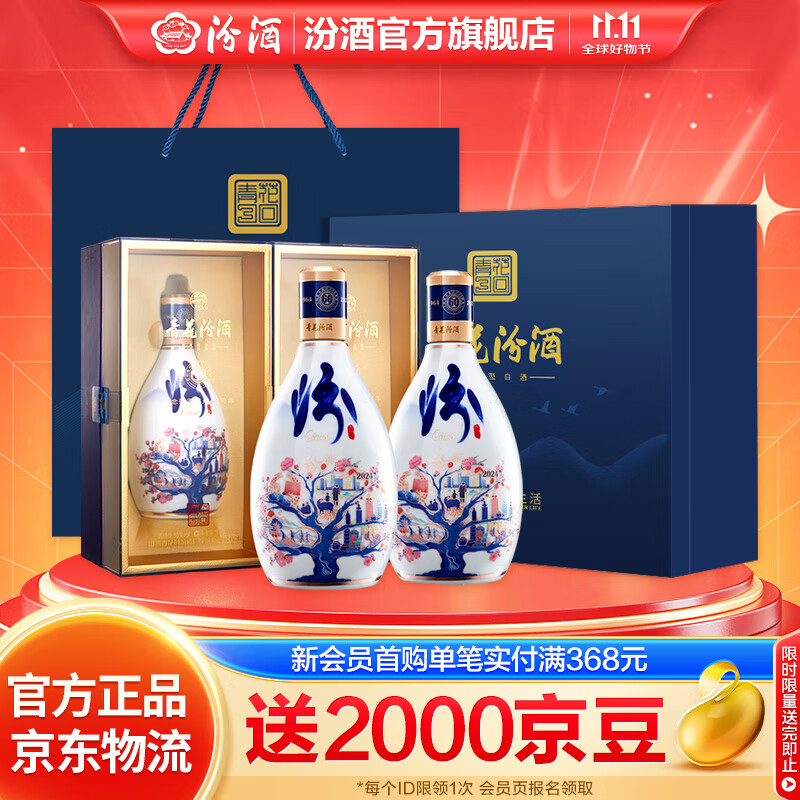 汾酒青花30复兴版 清香型白酒送礼商务宴请高端礼盒 53度 500mL 2瓶 试点60周年双瓶蓝色礼盒