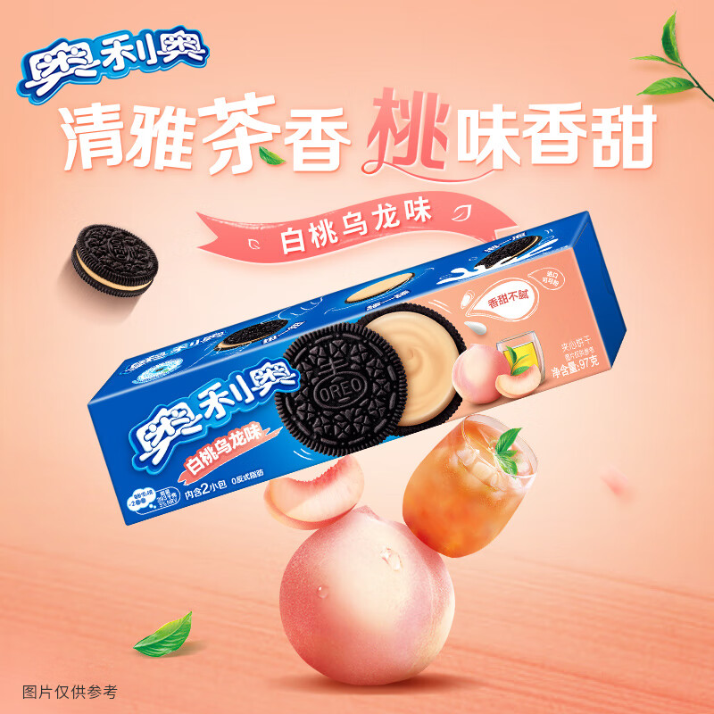 奥利奥 夹心饼干97g任选8件