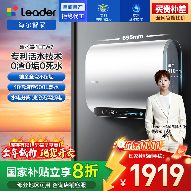 ������Ʒͳ˧60������ϴ����ˮ��������Ӫ���Ű�װ˫����Ͱ����3300W�������ȼ��ô�ˮʽϴ�װ�FW7KU1