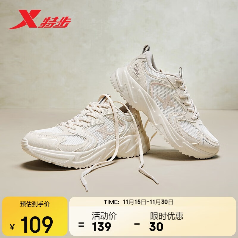 特步女鞋运动休闲老爹鞋秋冬2025新款革网防滑耐磨简约鞋子女
