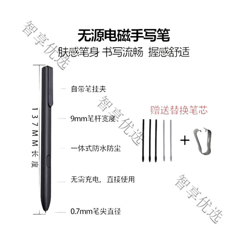适用天喻教育智能学习机M1手写笔M2M3电磁笔E人E本墨水屏T9触控笔 笔夹款黑色配5支笔芯