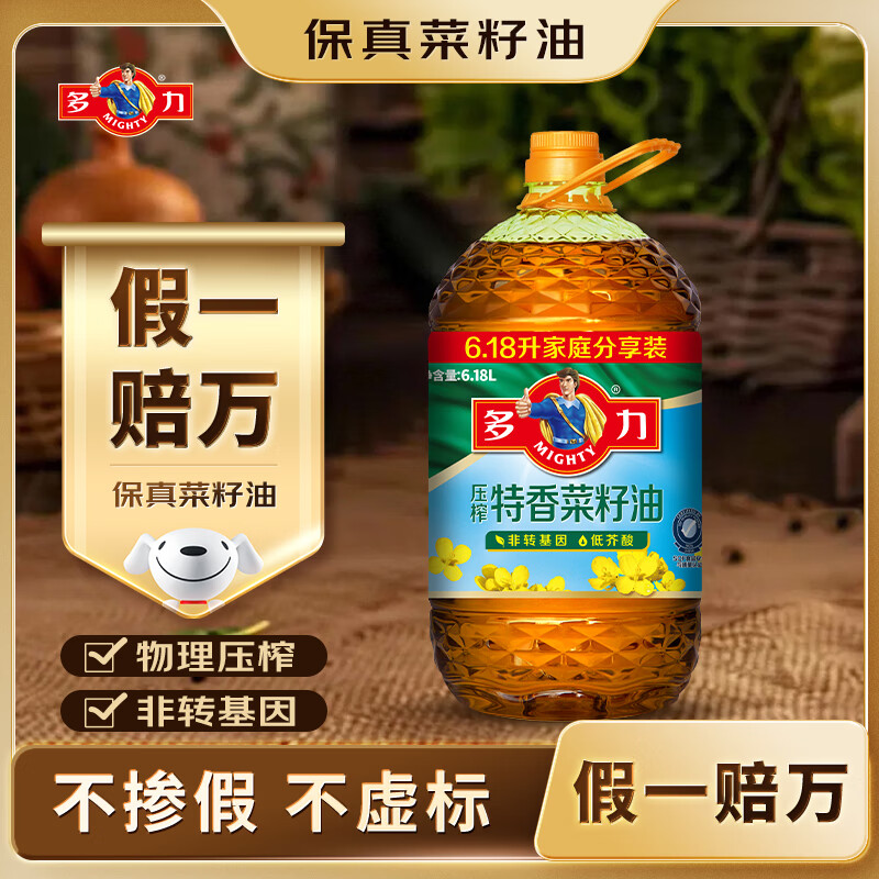 多力【保真菜籽油】物理压榨非转基因特香菜籽油6.18L 食用油