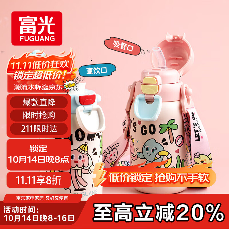 FGA富光儿童保温杯316不锈钢女士高颜值吸管水杯学生大容量壶560ml