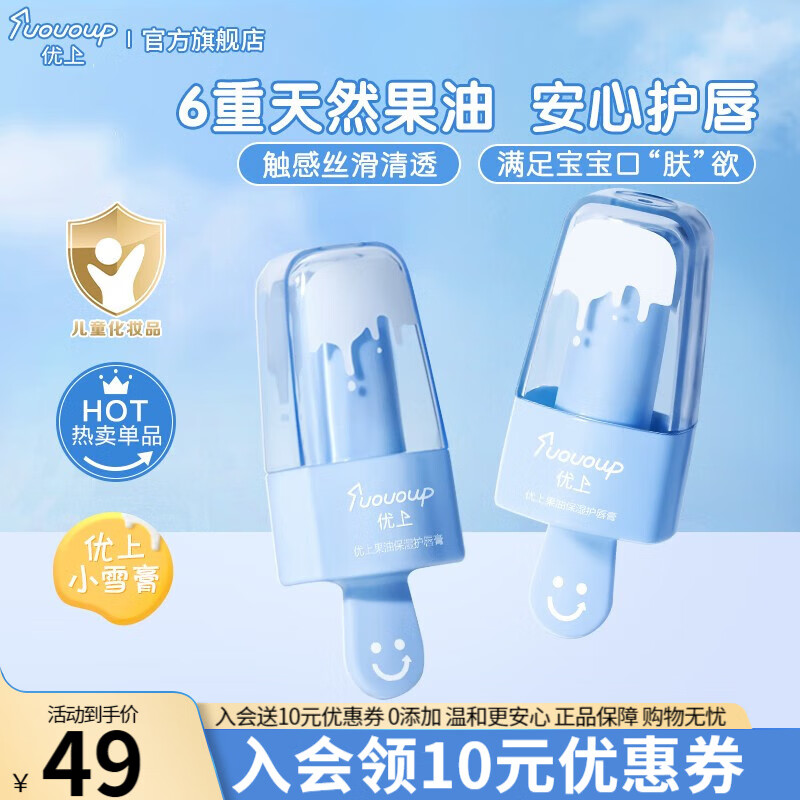 怎么看京东婴童护肤历史价格曲线|婴童护肤价格走势图