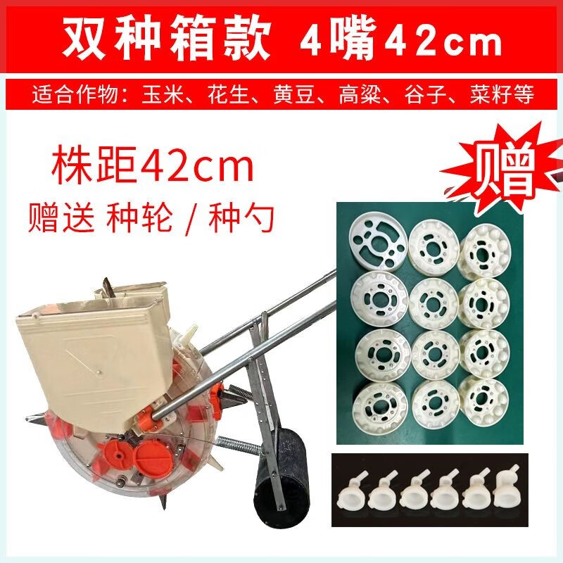 手推式玉米花生播种机农用新款高粱谷子萝卜油葵蔬菜点播种神器 大小