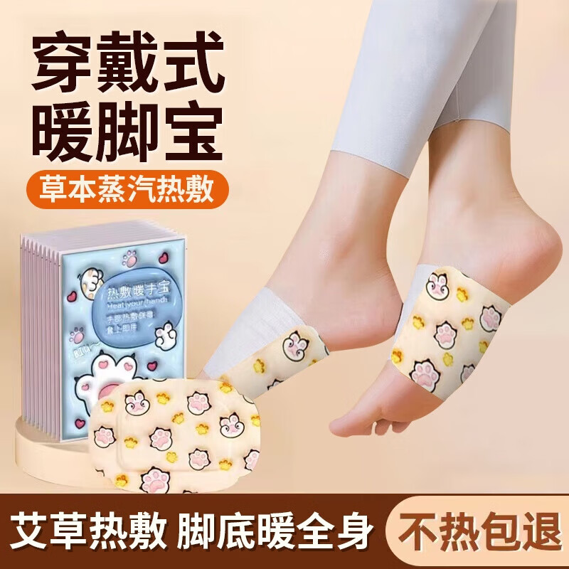 DEATKN暖足贴暖贴脚底帖艾草生姜暖脚贴保暖脚垫鞋垫脚冬季暖发 10片