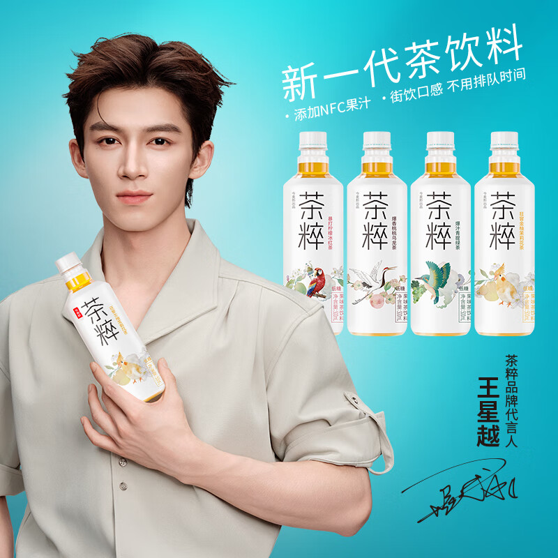 今麦郎茶粹 狂窨金柚茉莉花茶500mL*15瓶低糖 嗷嗷好喝