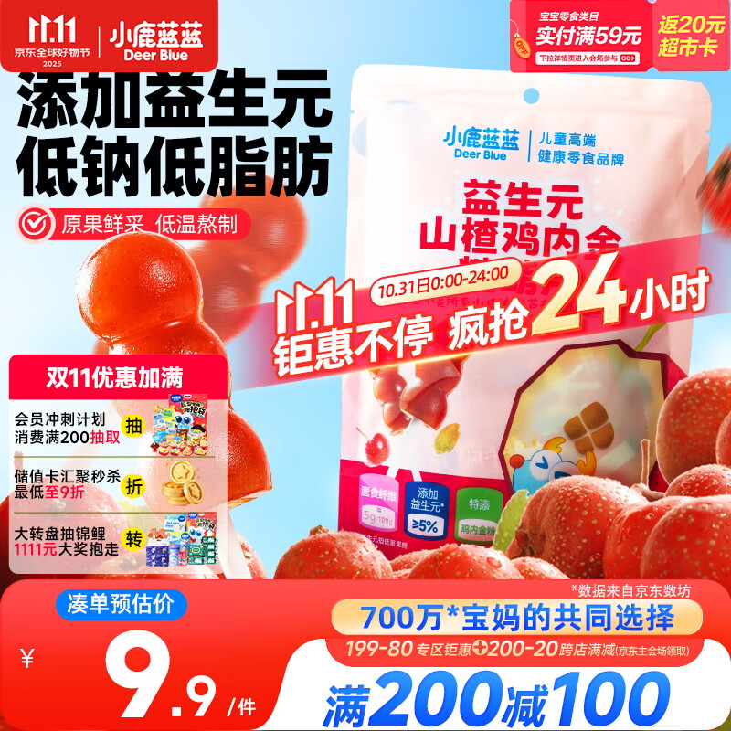 小鹿蓝蓝 益生元山楂鸡内金糖葫芦 儿童宝宝零食葫芦山楂棒棒 95g