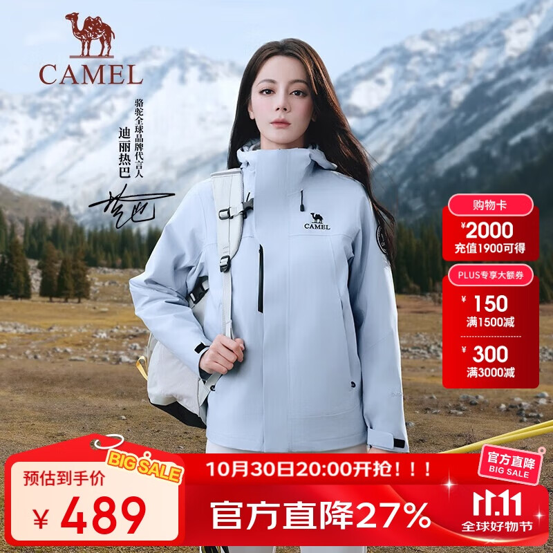 骆驼（CAMEL）【迪丽热巴同款】王者凯甲Icon冲锋衣三合一户外专业暴雨级防水