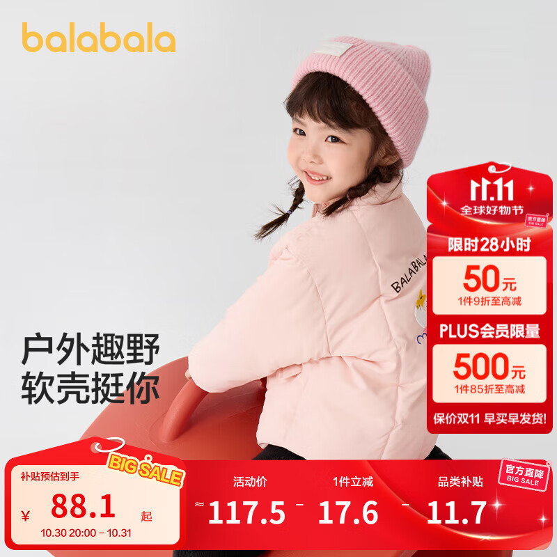 巴拉巴拉童装儿童棉服男童女童外套冬装棉衣绣花宝宝衣服 梦幻粉60308 100