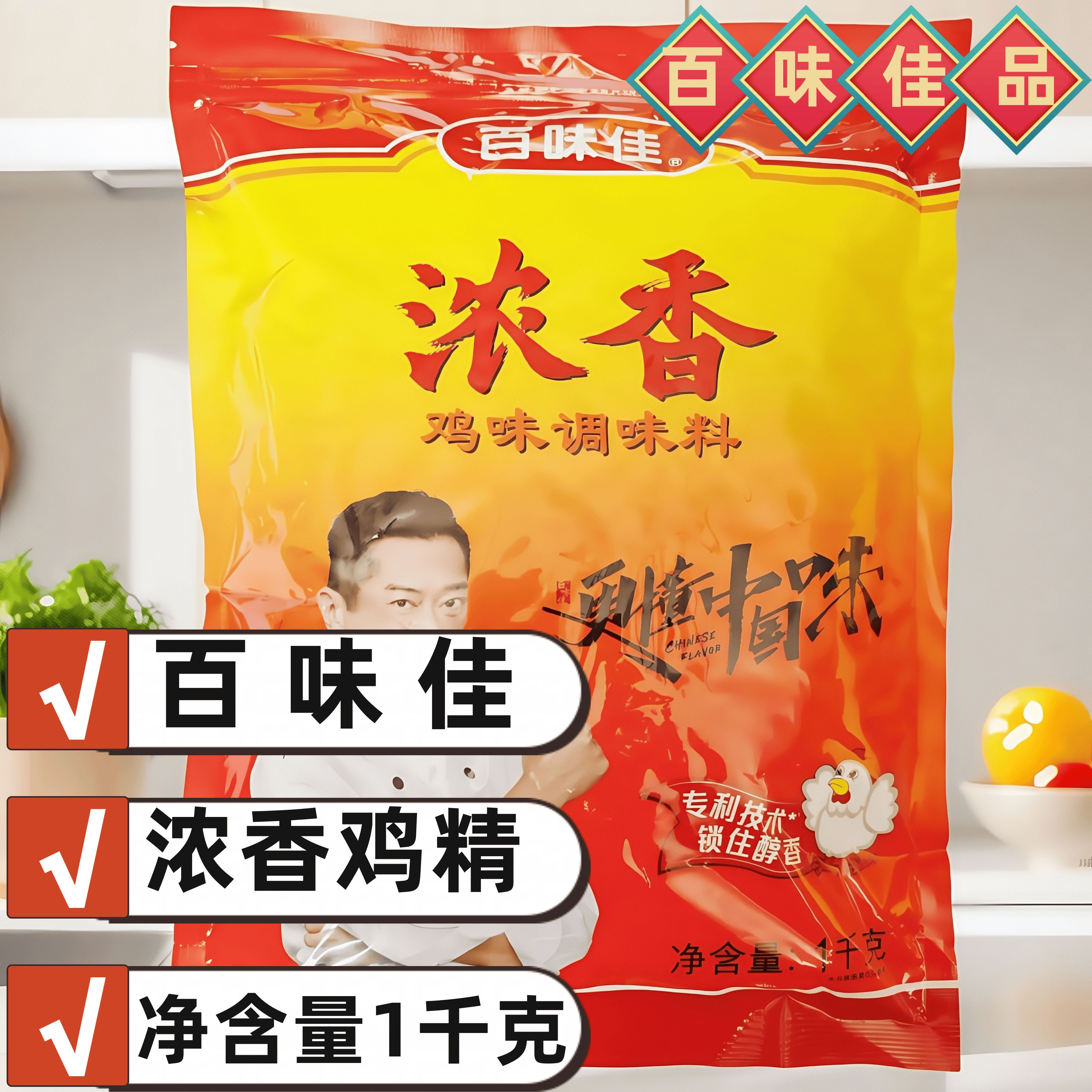 浓香鸡精1000克调味料家用商用炒菜煲汤颗粒鸡精增鲜提味 1kg*1袋
